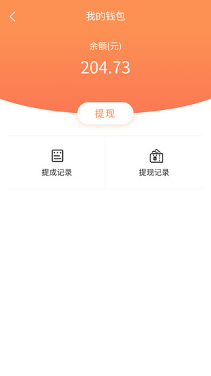 顺风达骑手端