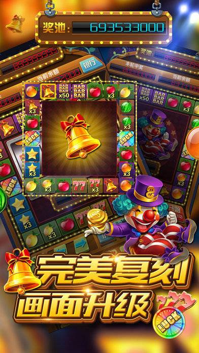 777水果机上下分单机版