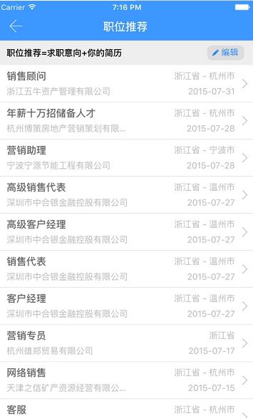 学子就业