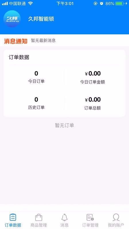 我的句容商家