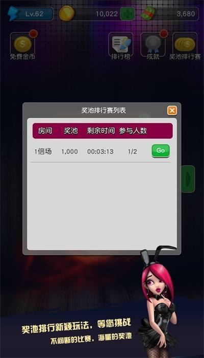 水果铃铛单机手机版