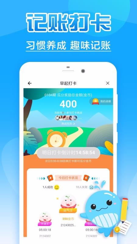 記賬薄