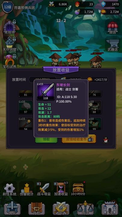 異界刷怪系統