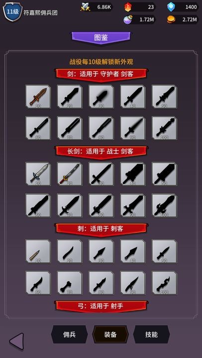 異界刷怪系統