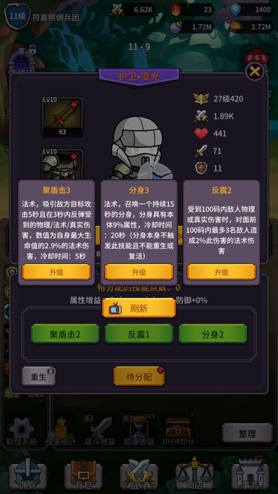 異界刷怪系統