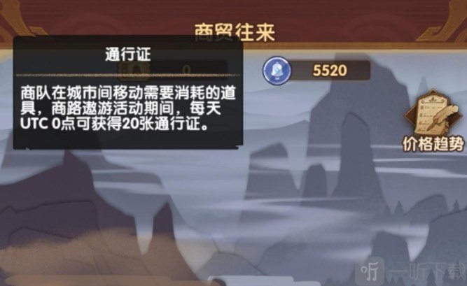 剑与远征商贸往来攻略大全 商贸往来怎么玩