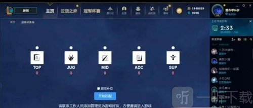 英雄联盟超级服是什么意思 lol超级服介绍