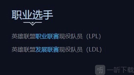 英雄聯盟超級服資格怎么獲得 超級服資格申請流程分享