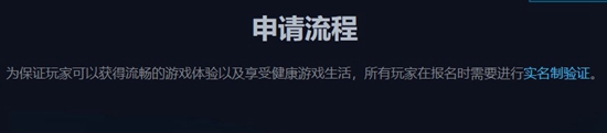 英雄聯盟超級服資格怎么獲得 超級服資格申請流程分享