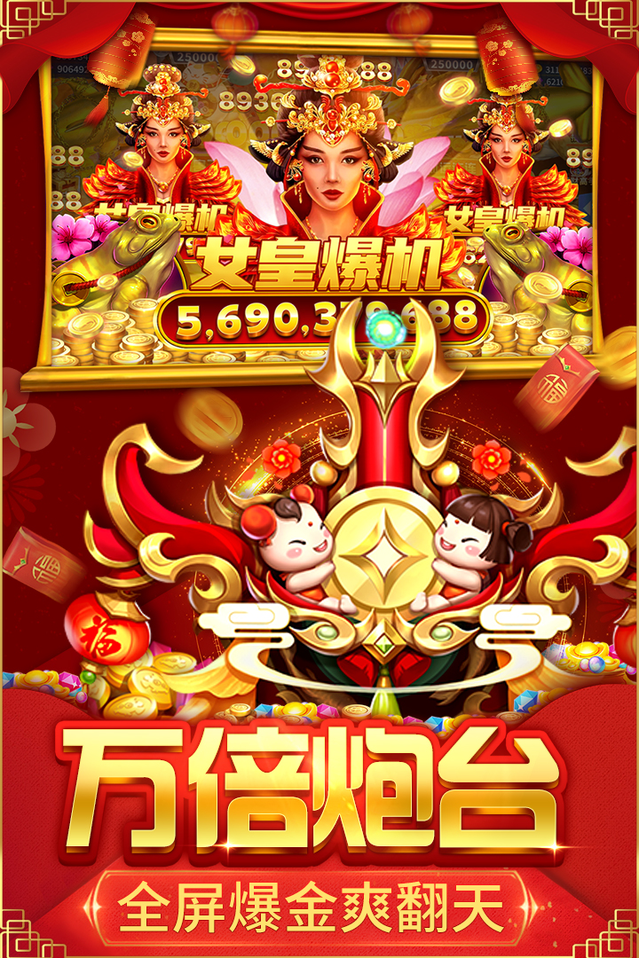 捕鱼大决战破解版无限金币钻石