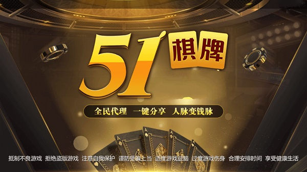 51棋牌官网正版