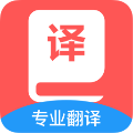 中英文翻譯助手
