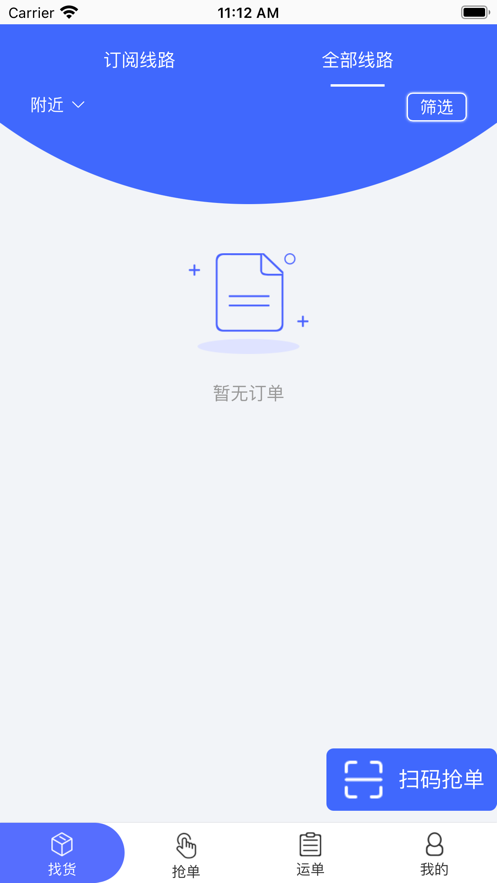 猎运科技
