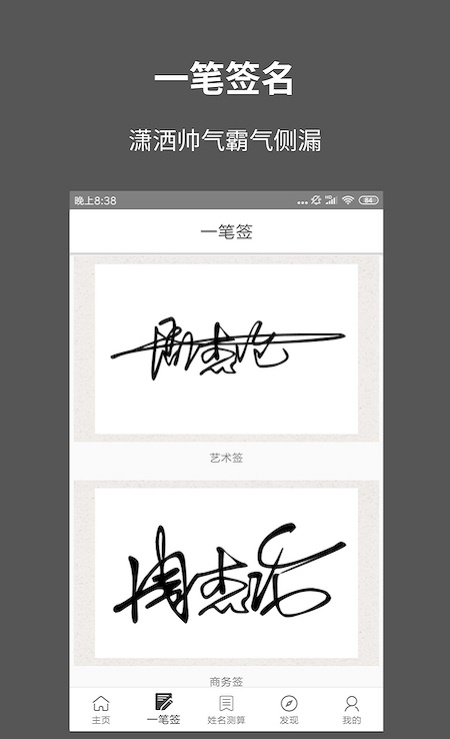 一笔签名设计