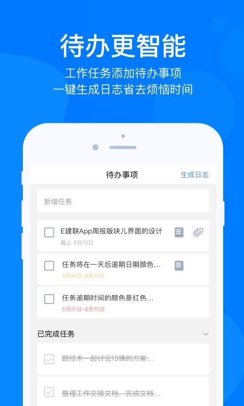 e建聯