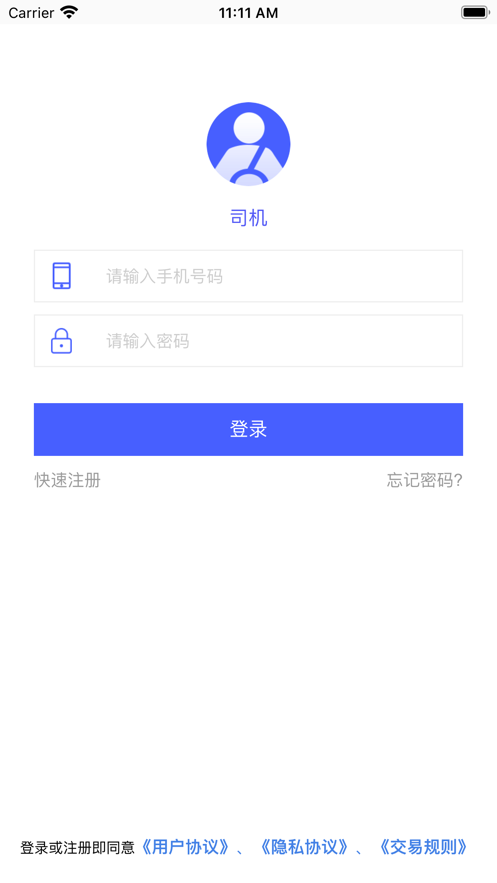 猎运科技