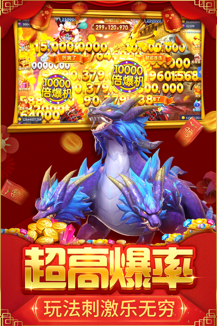 捕鱼大决战破解版无限金币钻石