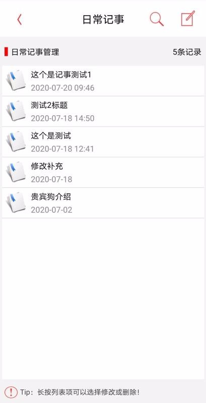 記事記賬本