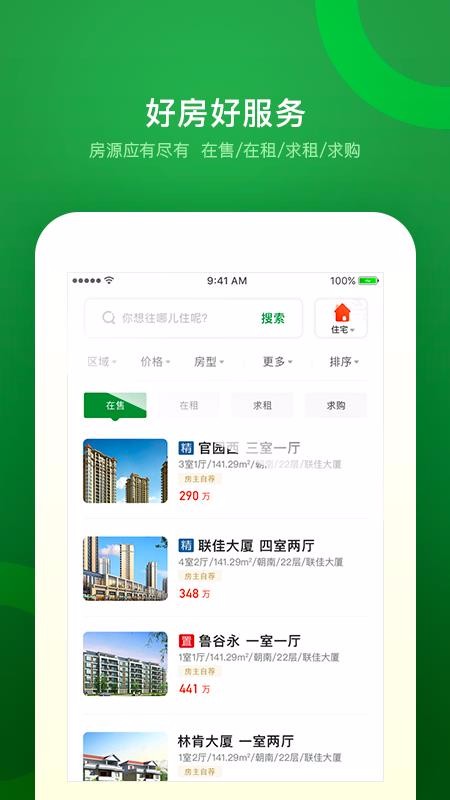 房吉旺招商網