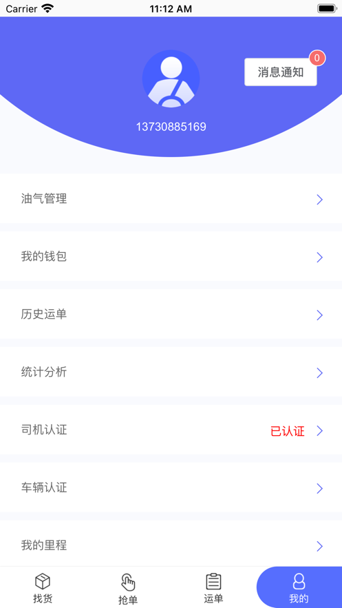 猎运科技