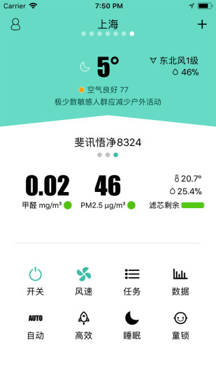 斐訊空能凈