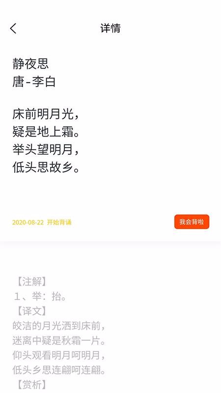 必背古诗词