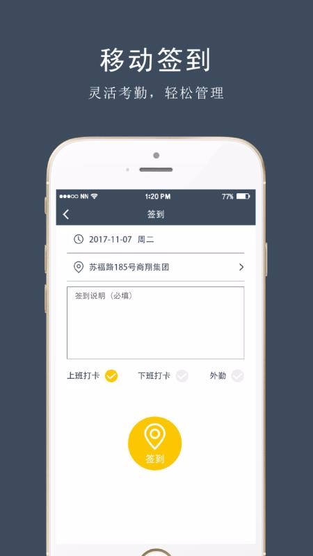 商翔管家