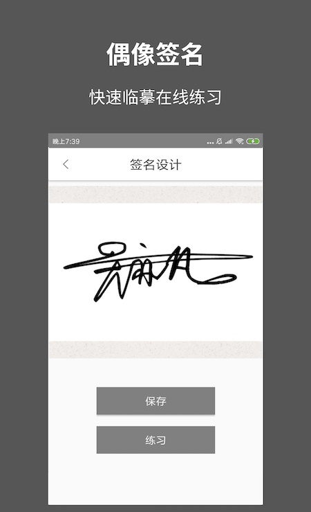 一笔签名设计