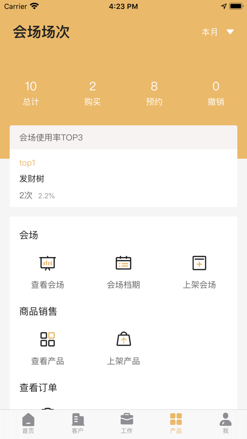 松球营销