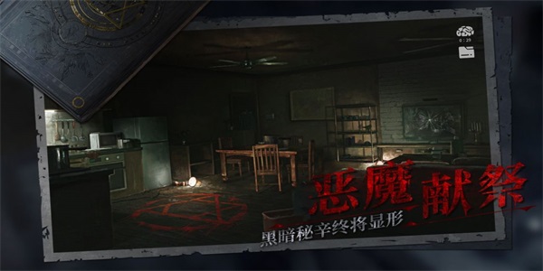 黑暗笔录游戏