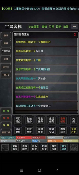 澜海苍云录