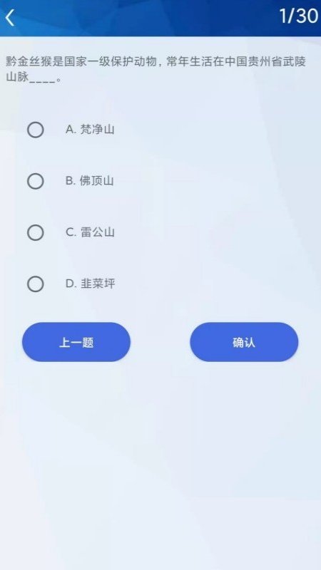 挑战答题助手2.9.6