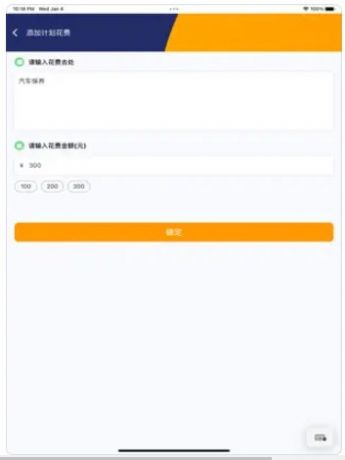 hero記賬