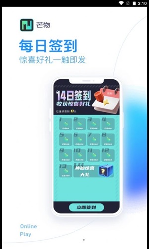 芒物app