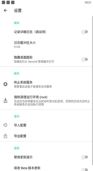 隐藏应用列表app最新版