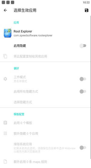 隐藏应用列表app最新版