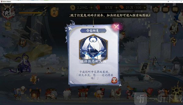 阴阳师踏月寻踪星之子人偶位置介绍 阴阳师踏月寻踪星之子人偶位置一览