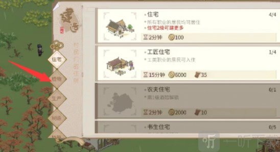 解忧小村落怎么种树 最新种树攻略分享