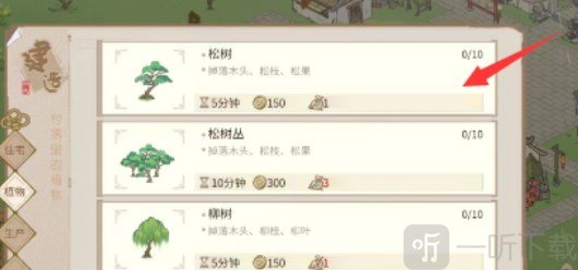解忧小村落怎么种树 最新种树攻略分享
