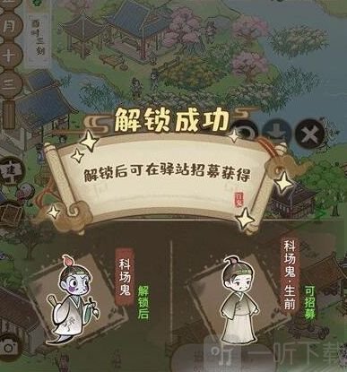 解忧小村落怎么收服鬼 收服鬼攻略大全