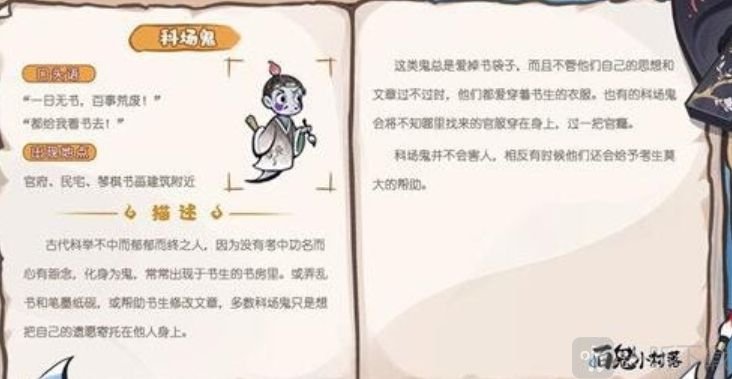 解忧小村落怎么收服鬼 收服鬼攻略大全