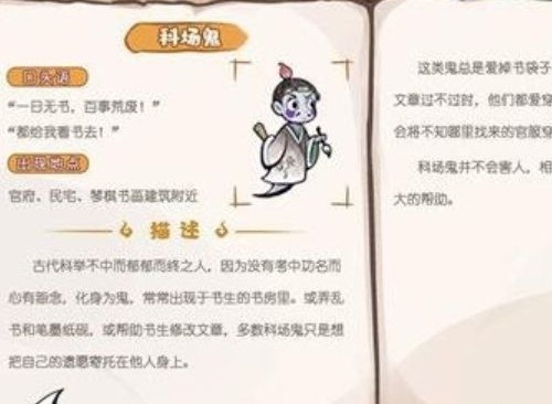 解忧小村落怎么收服鬼 收服鬼攻略大全