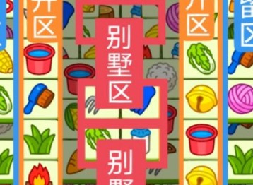 羊了个羊1.9关卡过关攻略 1月9日每日一关过关技巧