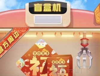 蛋仔派对春联四件套怎么获得 限定春联四件套获取方法分享