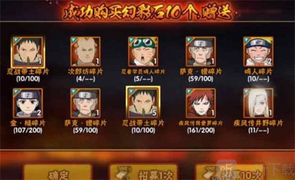 火影忍者手游高招s多少抽必出 高招s保底规则介绍
