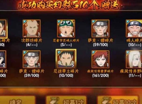 火影忍者手游高招s多少抽必出 高招s保底规则介绍