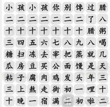 汉字找茬王春节小曲怎么玩 完成歌曲过关答案分享
