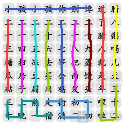 汉字找茬王春节小曲怎么玩 完成歌曲过关答案分享