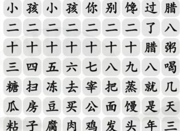 汉字找茬王春节小曲怎么玩 完成歌曲过关答案分享