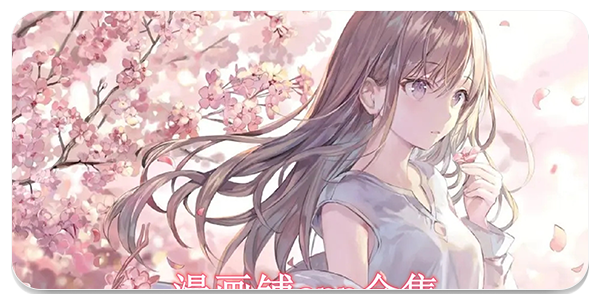 漫画铺